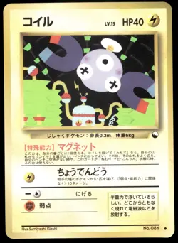Japanese Pokemon Magnemite Vending Machine cards Series 2 (Red) HP - Image 1