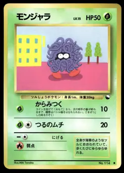 Japanese Pokemon Tangela Vending Machine cards Series 2 (Red) HP - Image 1