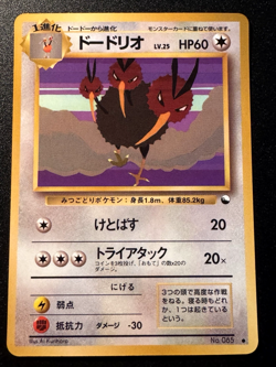 Japanese Dodrio Vending Series 1 Pokemon Card Glossy Rare MP - Image 1