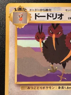 Japanese Dodrio Vending Series 1 Pokemon Card Glossy Rare MP - Image 3