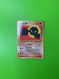 Geodude Vending Series Japanese Promo Pokemon Card LP - Image 1