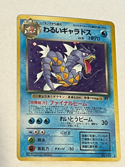 Dark Gyarados Rocket Gang Holo (Japanese) Gym Challenge Pokemon Card - Image 1