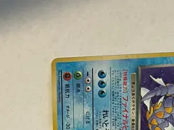 Dark Gyarados Rocket Gang Holo (Japanese) Gym Challenge Pokemon Card - Image 3