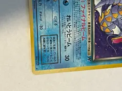Dark Gyarados Rocket Gang Holo (Japanese) Gym Challenge Pokemon Card - Image 5