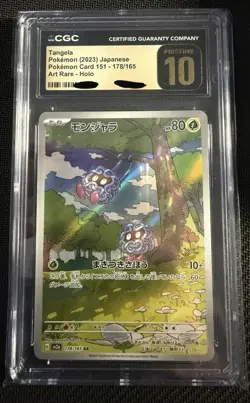Tangela 178/165 Sv2a: Pokemon Card 151 Holo (Japanese) CGC Pristine 10 - Image 1