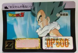 DRAGON BALL Z Trading Cards JAPAN Card #437 Son Gohan - Image 1