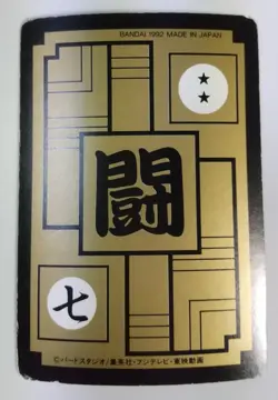 DRAGON BALL Z Trading Cards JAPAN Card #437 Son Gohan - Image 2