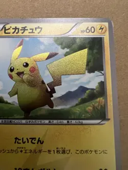 [MP] Pikachu 056/053 1st Edition White Collection Japanese Pokemon Card - Image 5