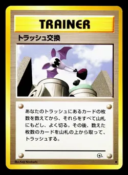 Pokemon 1997 Vintage Base Set 10 Card Lot Old Back Japanese ALL NEAR MINT B - Image 3