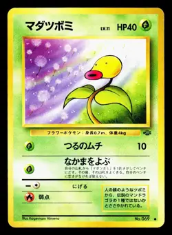 Pokemon 1997 Vintage Base Set 10 Card Lot Old Back Japanese ALL NEAR MINT B - Image 4