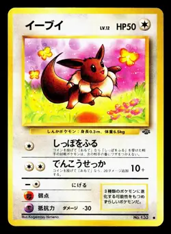 Pokemon 1997 Vintage Base Set 10 Card Lot Old Back Japanese ALL NEAR MINT B - Image 5