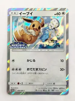 Eevee 399/SM-P Friendly Shop Promo Japanese Pokemon Card 2019 P9622 - Image 1