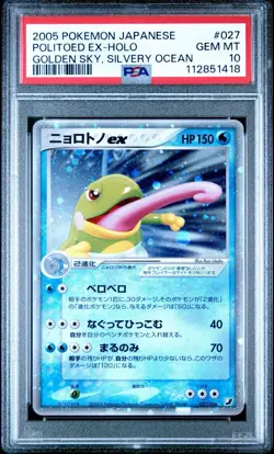 PSA 10 Politoed Golden Sky Silvery Ocean Unlimited EX Holo #27 2005 JPN Pokemon - Image 1
