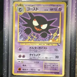 Pokemon Haunter #93 Vending Series III PSA 10 Sumiyoshi Kizuki 1998 Japanese - Image 4