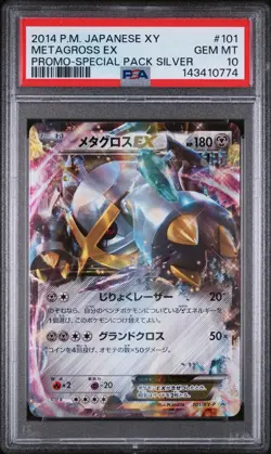2014 POKEMON JPN XY PROMO SPECIAL PACK SILVER #101 METAGROSS EX PSA 10 - Image 1