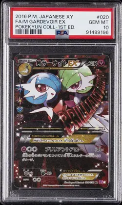 2016 POKEMON JPN XY POKEKYUN COLL 1ST ED #020 FULL ART/M GARDEVOIR EX PSA 10 - Image 1