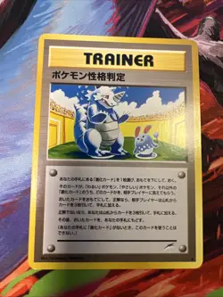 Pokemon Personality Test Trainer Japanese Neo Destiny Rare Wartortle & Azurill - Image 1