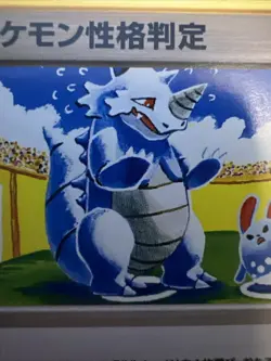 Pokemon Personality Test Trainer Japanese Neo Destiny Rare Wartortle & Azurill - Image 2