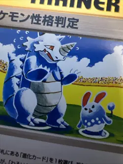 Pokemon Personality Test Trainer Japanese Neo Destiny Rare Wartortle & Azurill - Image 3