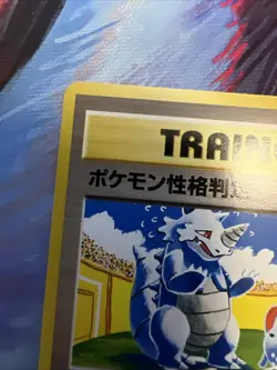 Pokemon Personality Test Trainer Japanese Neo Destiny Rare Wartortle & Azurill - Image 4