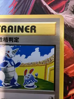 Pokemon Personality Test Trainer Japanese Neo Destiny Rare Wartortle & Azurill - Image 5