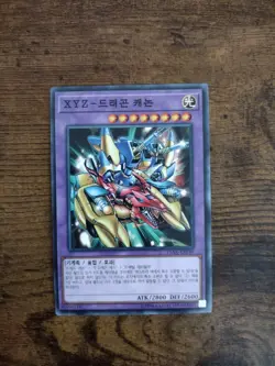 YU-GI-OH! Korean XYZ Dragon Cannon - 15AX-KRY40 - Common - Mint - Image 1