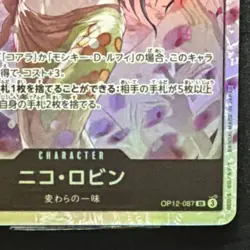 Nico Robin OP12-087 Foil Character 7000 Power One Piece CCG Japanese - Image 2