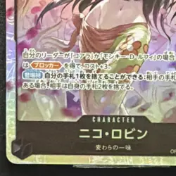 Nico Robin OP12-087 Foil Character 7000 Power One Piece CCG Japanese - Image 5
