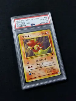 Pokemon Card Japanese Magmar No. 126 #39 PSA 10 GEM MINT Squirtle Deck - Image 1