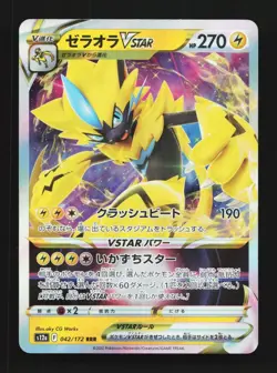 Zeraora VSTAR 042/172 NM VSTAR Universe Japanese Pokemon Card TCG - Image 1
