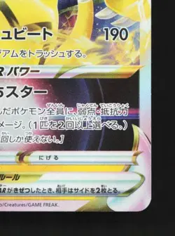 Zeraora VSTAR 042/172 NM VSTAR Universe Japanese Pokemon Card TCG - Image 3
