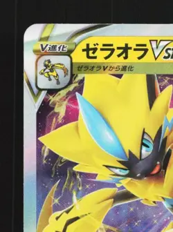 Zeraora VSTAR 042/172 NM VSTAR Universe Japanese Pokemon Card TCG - Image 4