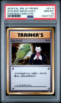 2016 POKEMON JPN XY PROMO POKEMON CARD GYM #XY-P GYM BADGE-GIOVANNI-HOLO PSA 10 - Image 1