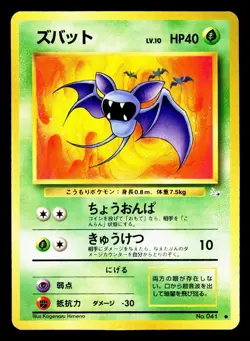 Pokemon 1997 Vintage Base Set 10 Card Lot Old Back Japanese ALL NEAR MINT C - Image 2