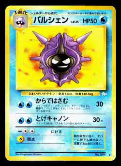 Pokemon 1997 Vintage Base Set 10 Card Lot Old Back Japanese ALL NEAR MINT C - Image 4