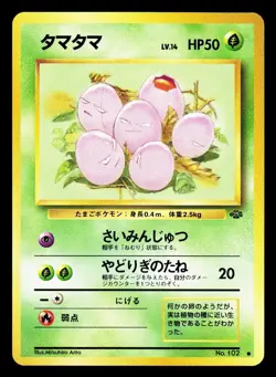 Pokemon 1997 Vintage Base Set 10 Card Lot Old Back Japanese ALL NEAR MINT C - Image 5