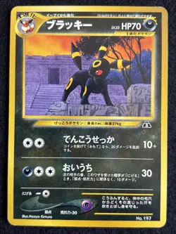 Set of 8 umbreon Espeon Flareon Vaporeon Jolteon Japanese Pokemon Card - Image 3