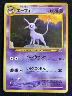 Set of 8 umbreon Espeon Flareon Vaporeon Jolteon Japanese Pokemon Card - Image 5