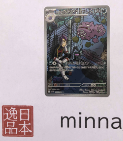 Team Rocket's Weezing AR 105/098 SV10 Glory of Team Rocket Pokemon Card Japanese - Image 5
