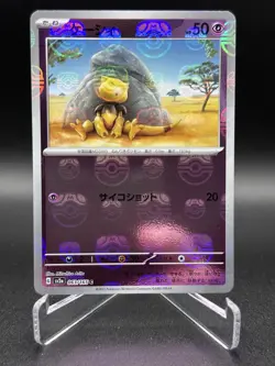 Pokemon TCG Abra Master Ball 063/165 Japanese 151 Reverse Holo NM - Image 1