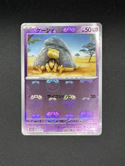 Pokemon TCG Abra Master Ball 063/165 Japanese 151 Reverse Holo NM - Image 3