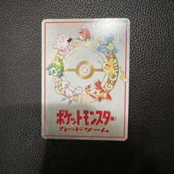 Pokemon Vending PASS CARD MASAKI'S PC Card Japanese EX LP - Image 2
