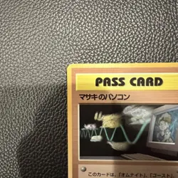Pokemon Vending PASS CARD MASAKI'S PC Card Japanese EX LP - Image 3