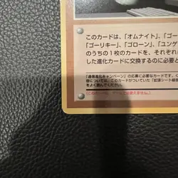 Pokemon Vending PASS CARD MASAKI'S PC Card Japanese EX LP - Image 5