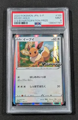 Pokemon Japanese Holo Eevee 100/S-P PSA 9 MINT V Battle Participation Promo - Image 1