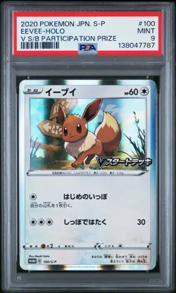 Pokemon Japanese Holo Eevee 100/S-P PSA 9 MINT V Battle Participation Promo - Image 3
