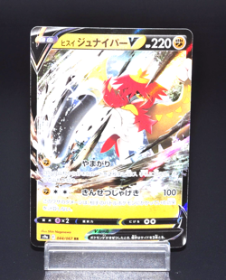 Hisuian Decidueye V RR 044/067 S9a Battle Region Excellent Japanese Pokemon Card - Image 1