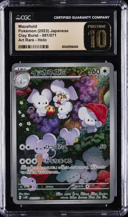 2023 POKEMON JAPANESE CLAY BURST ART RARE #081 MAUSHOLD CGC 10 PRISTINE - Image 1