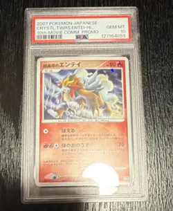 Pokemon Crystal Tower's Entei Holo Promo 10th Movie Set PSA 10 244 Japanese - Image 1