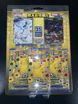 Pokemon Chinese 25th Anniversary "Rapture" Gift Box- Reshiram & Zekrom W/2 Promo - Image 1